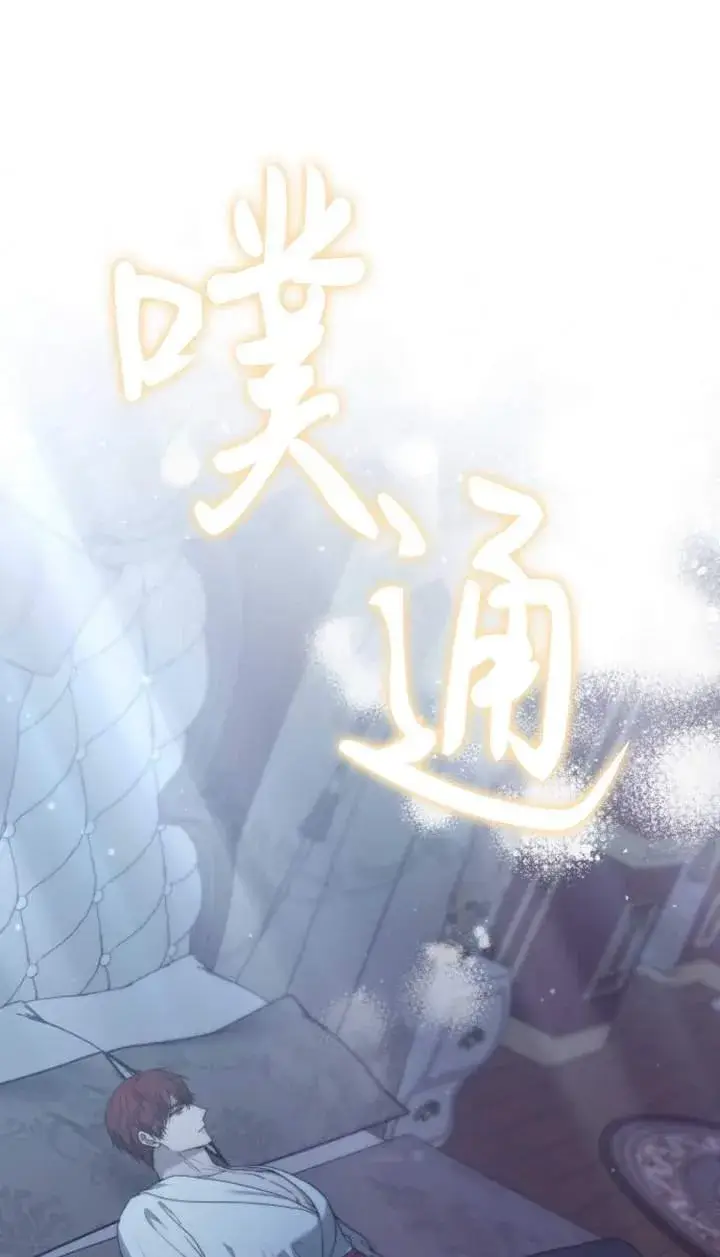 漫画《傲慢时代》第44话第111张图