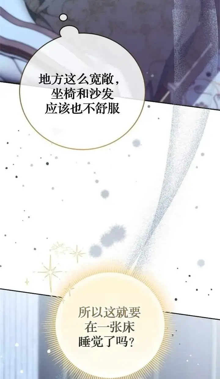 漫画《傲慢时代》第44话第115张图