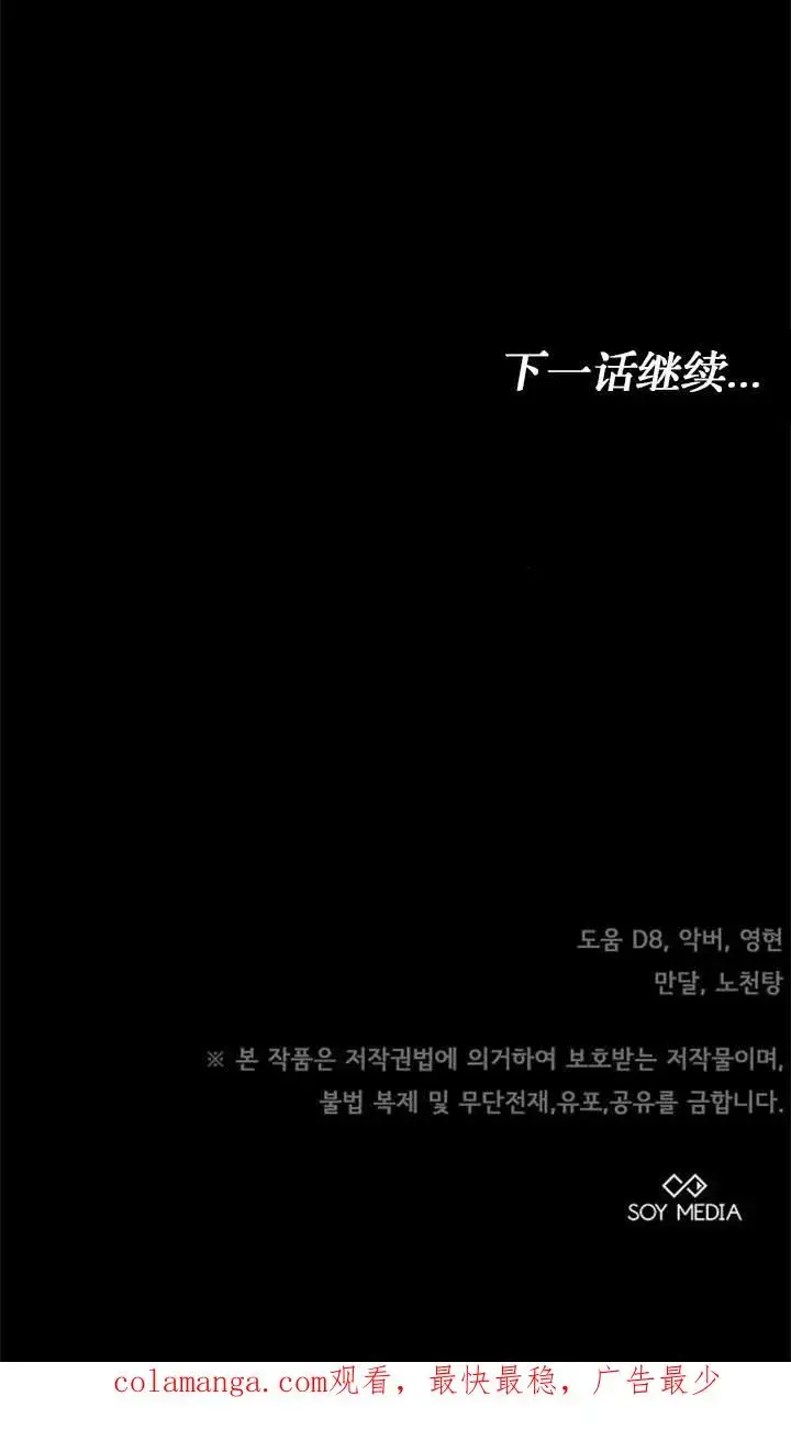 漫画《傲慢时代》第44话第118张图