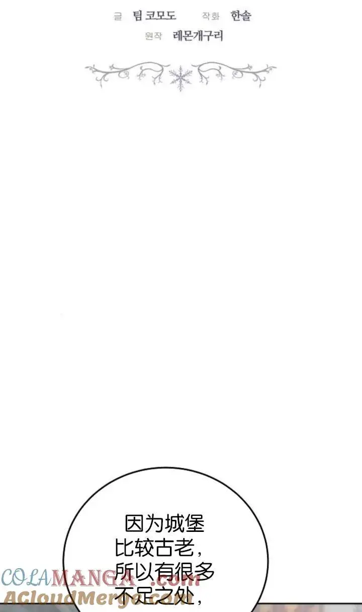 漫画《傲慢时代》第44话第13张图