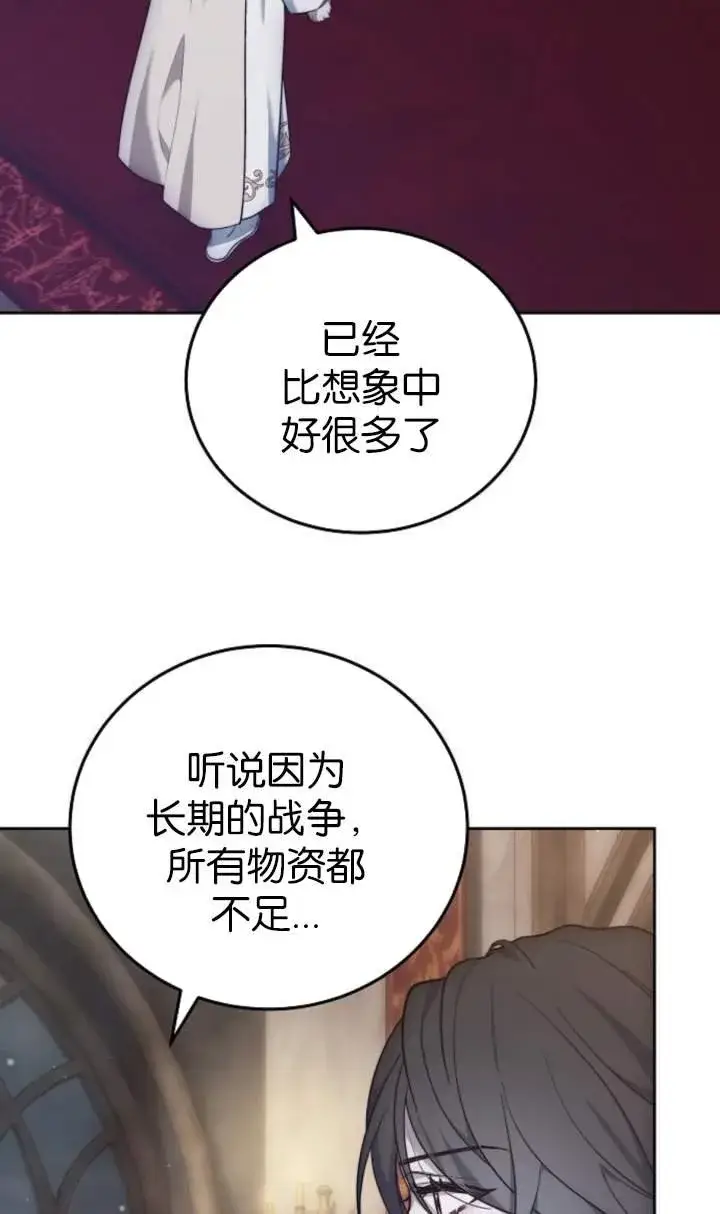 漫画《傲慢时代》第44话第15张图