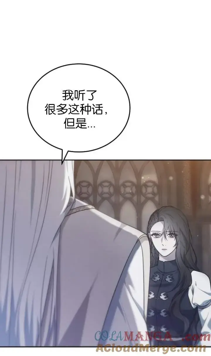 漫画《傲慢时代》第44话第17张图