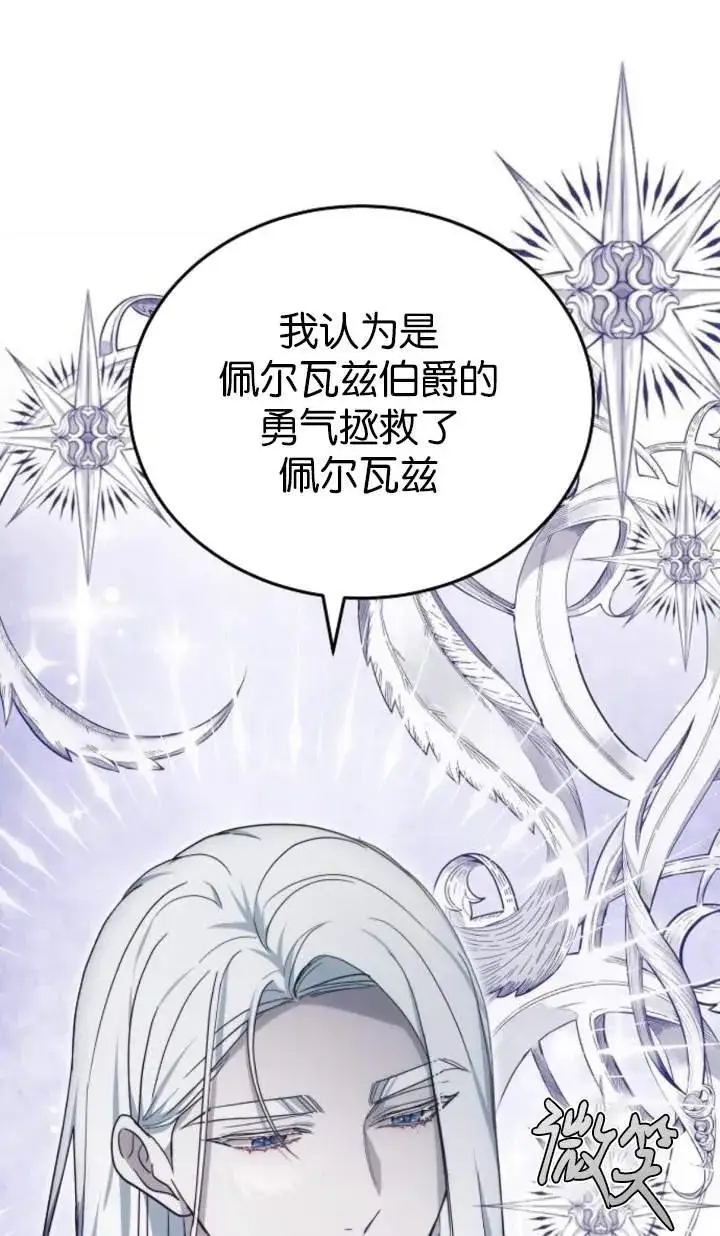 漫画《傲慢时代》第44话第18张图