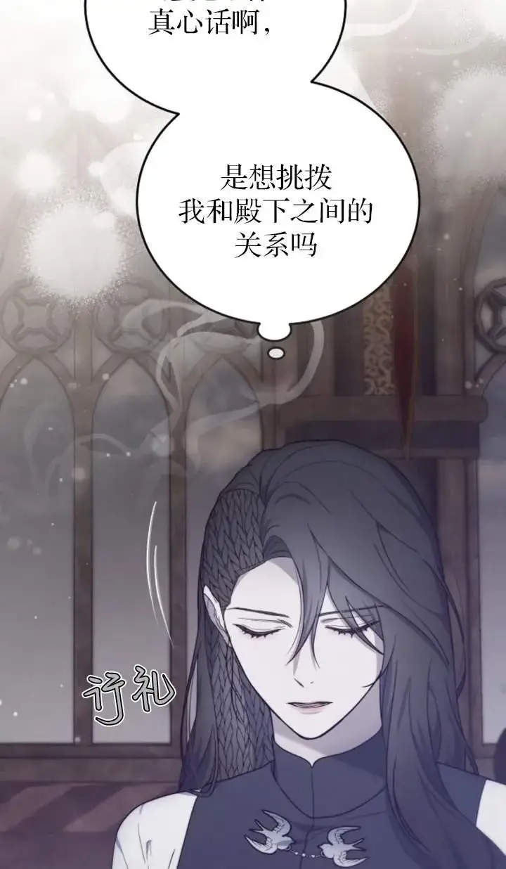 漫画《傲慢时代》第44话第20张图