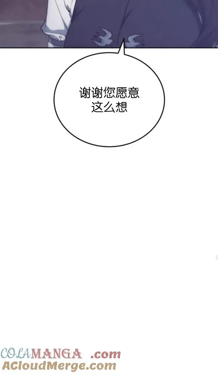 漫画《傲慢时代》第44话第21张图