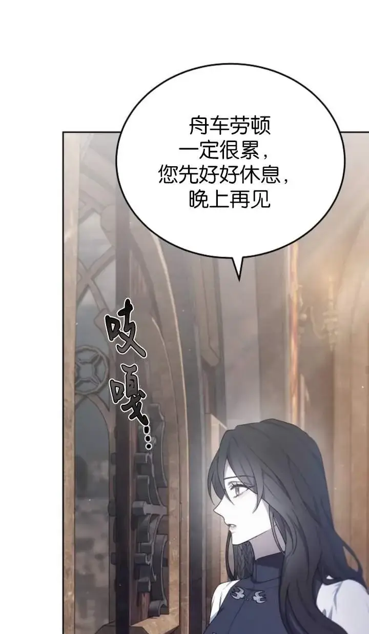 漫画《傲慢时代》第44话第22张图