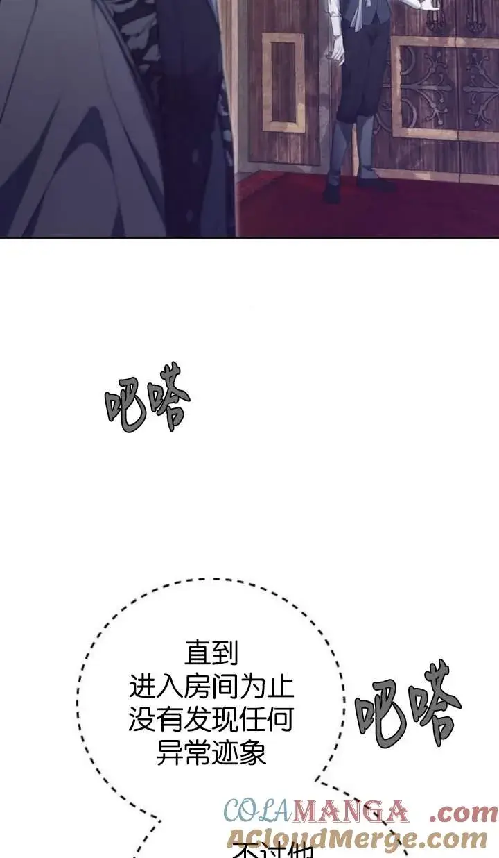 漫画《傲慢时代》第44话第25张图