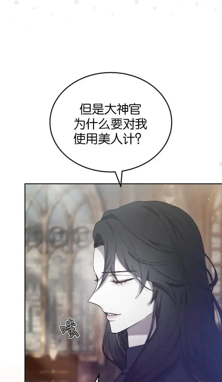 漫画《傲慢时代》第44话第32张图