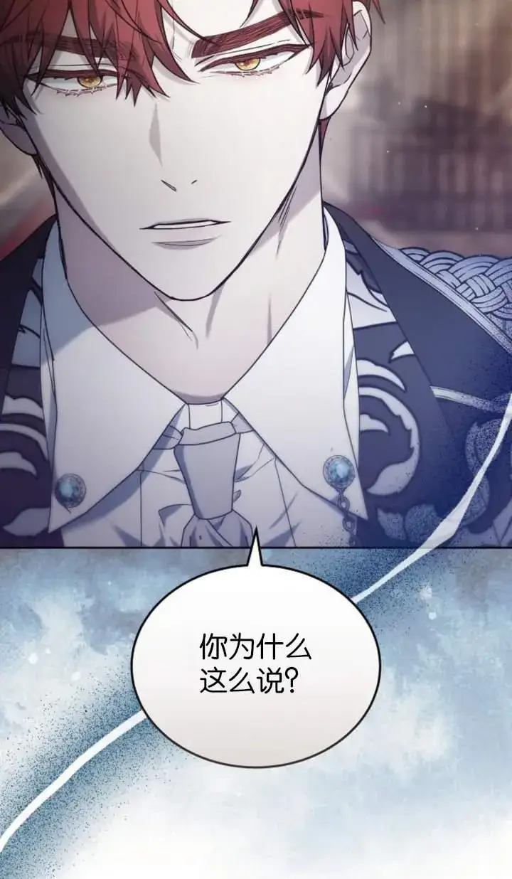 漫画《傲慢时代》第44话第34张图