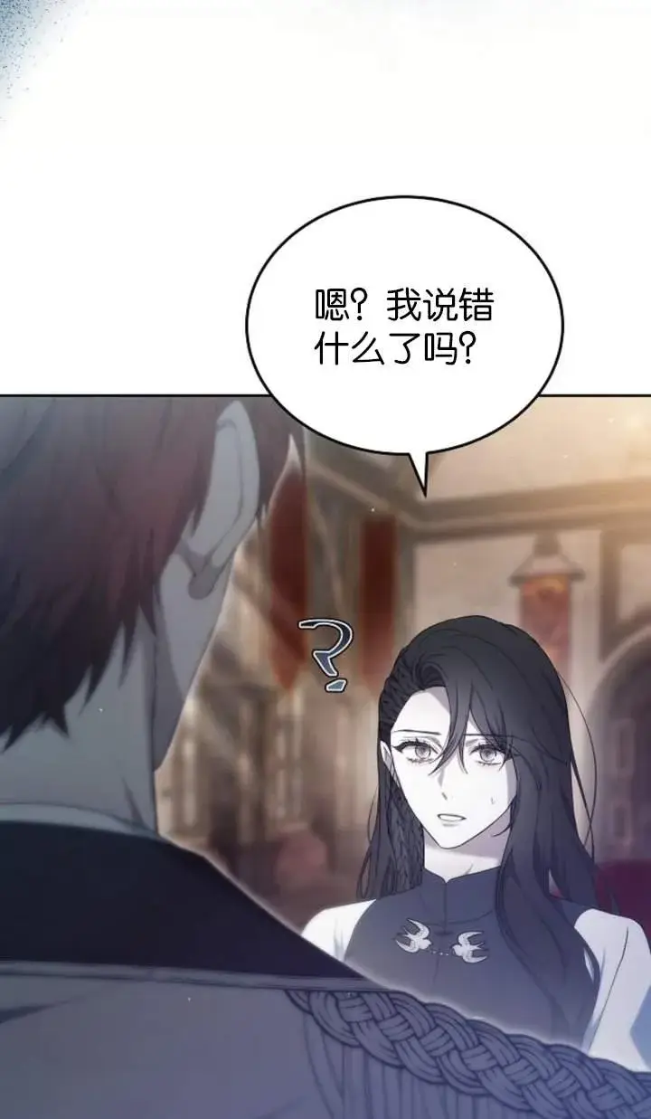 漫画《傲慢时代》第44话第35张图