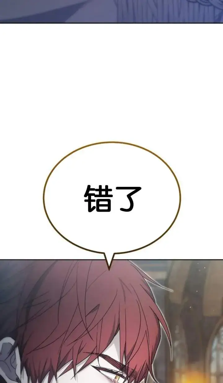 漫画《傲慢时代》第44话第36张图