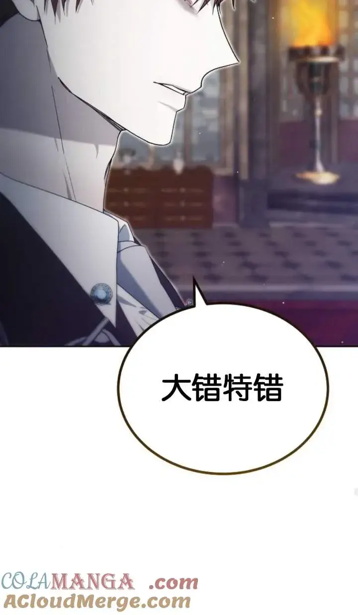 漫画《傲慢时代》第44话第37张图