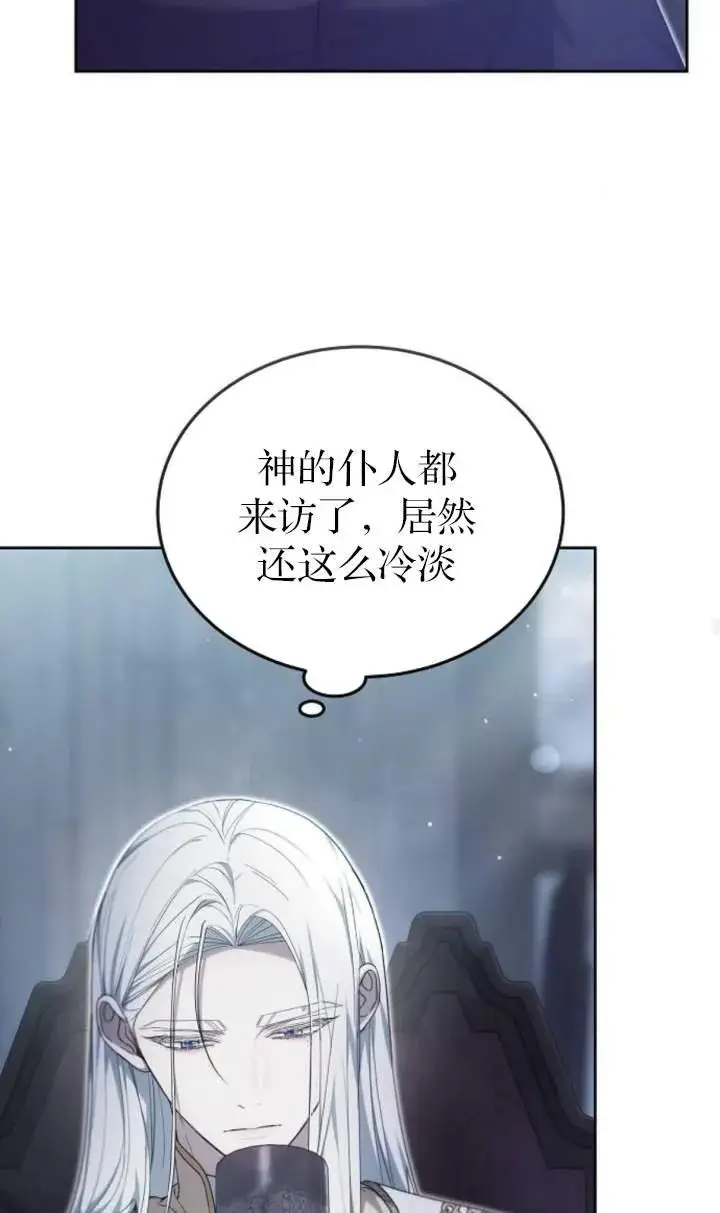 漫画《傲慢时代》第44话第44张图