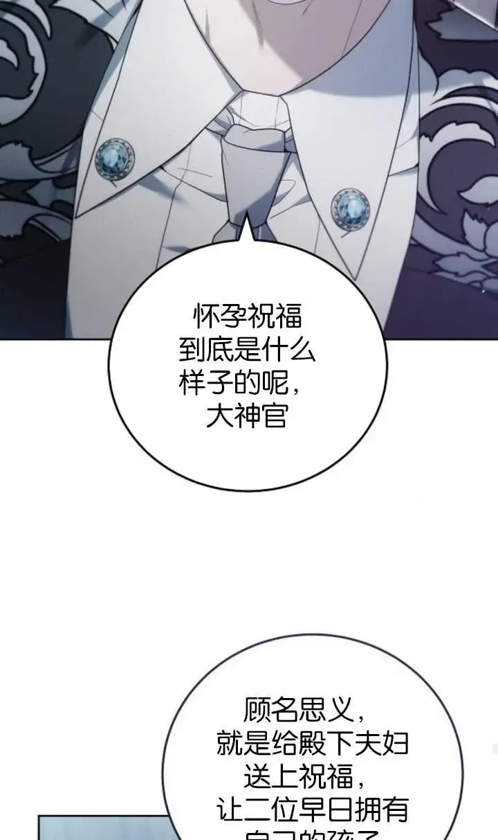 漫画《傲慢时代》第44话第48张图