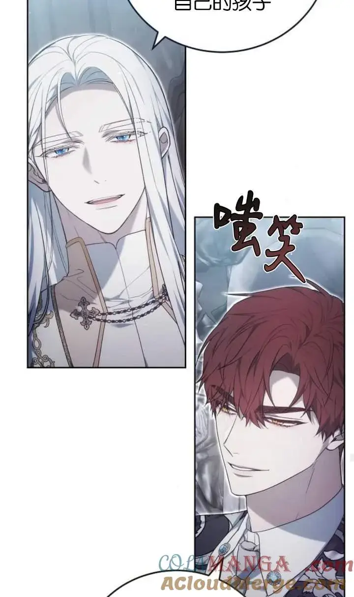 漫画《傲慢时代》第44话第49张图