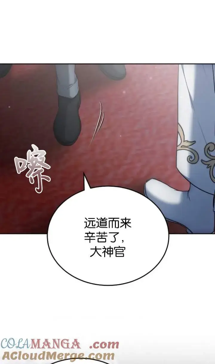 漫画《傲慢时代》第44话第5张图