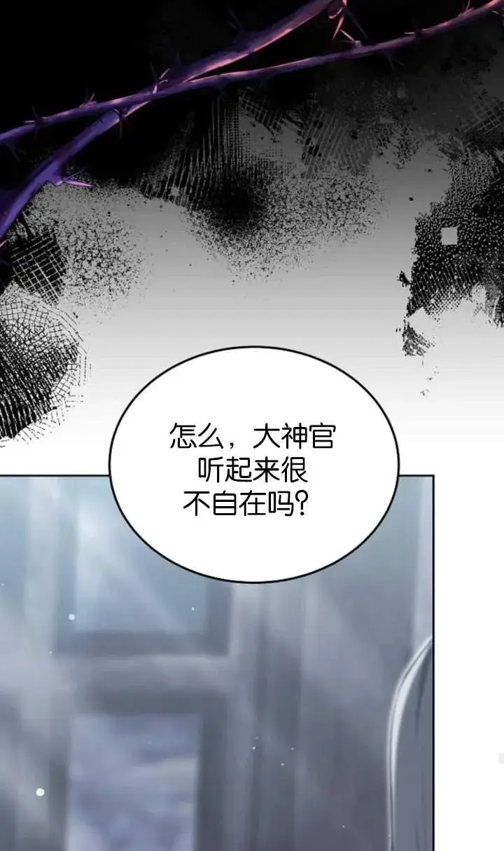 漫画《傲慢时代》第44话第55张图