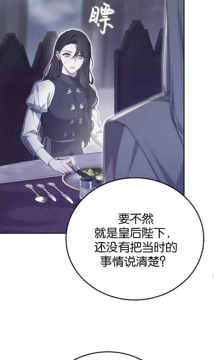漫画《傲慢时代》第44话第56张图