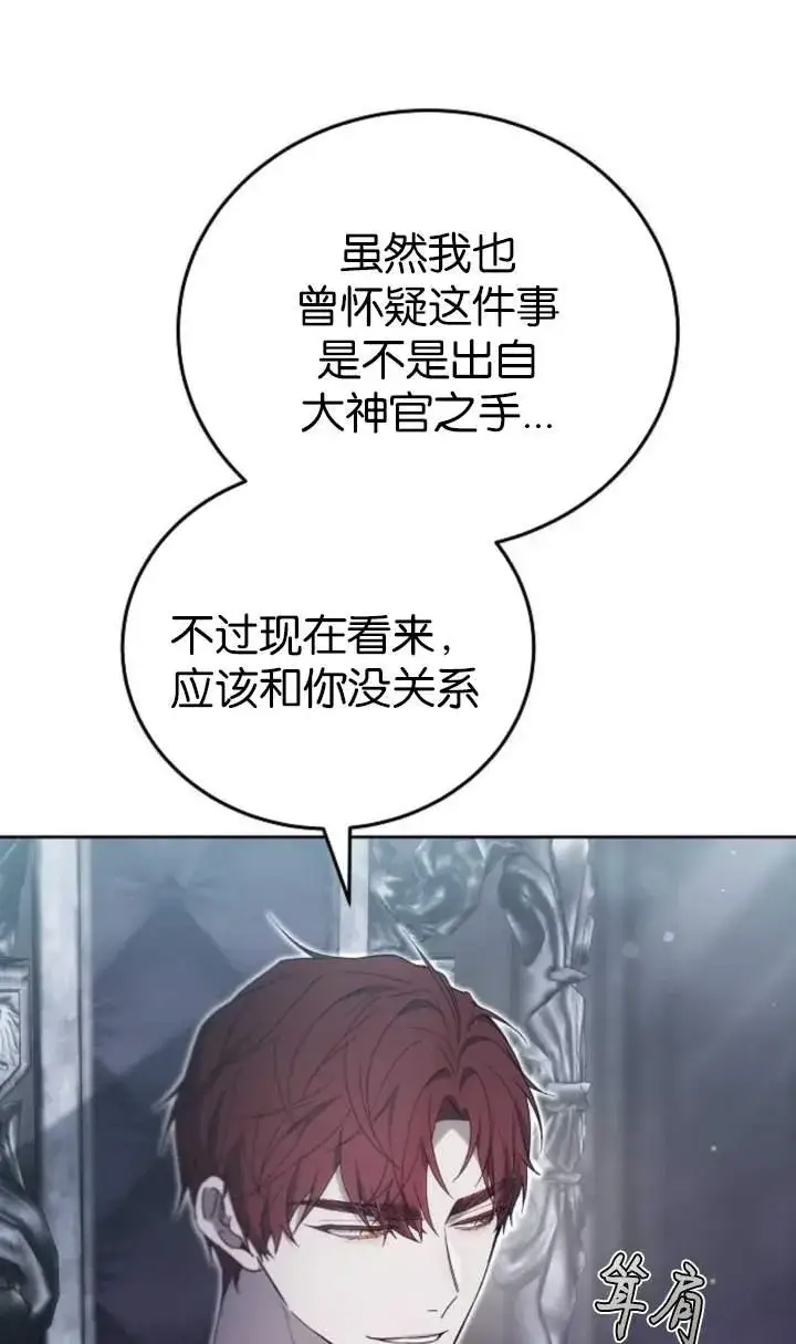 漫画《傲慢时代》第44话第58张图