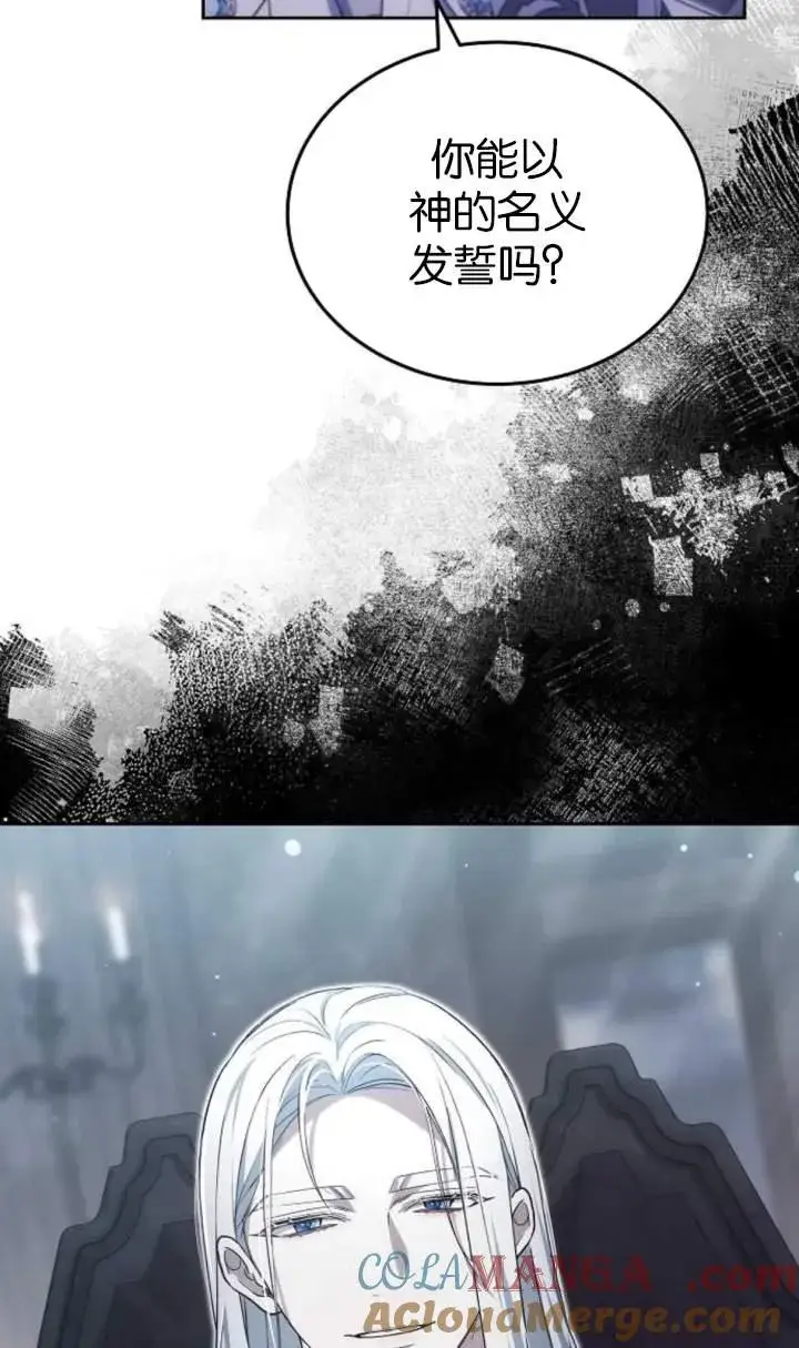 漫画《傲慢时代》第44话第61张图