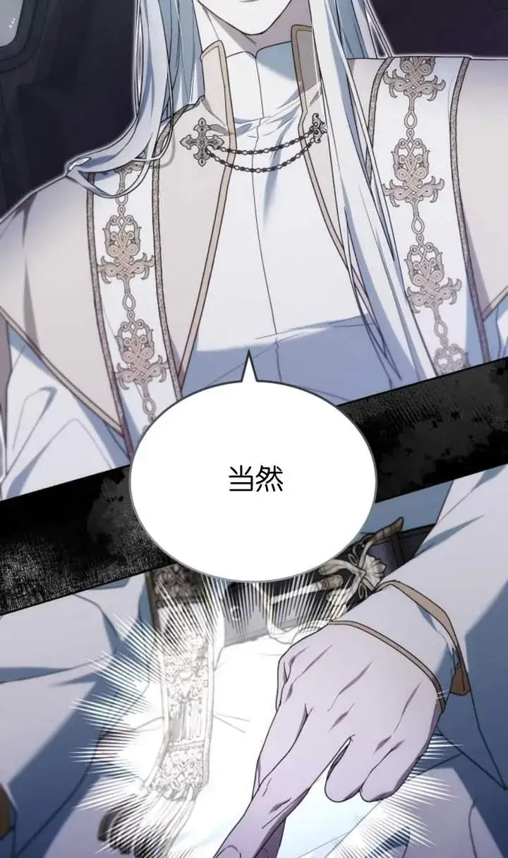 漫画《傲慢时代》第44话第62张图