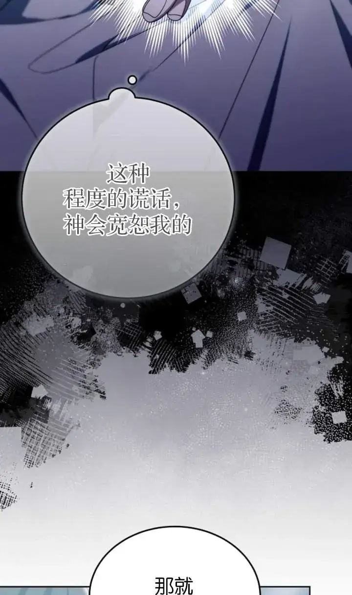 漫画《傲慢时代》第44话第63张图