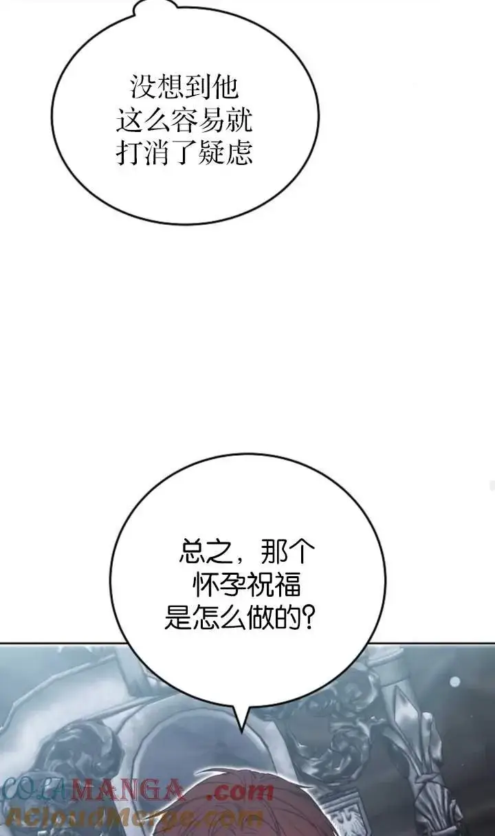 漫画《傲慢时代》第44话第65张图