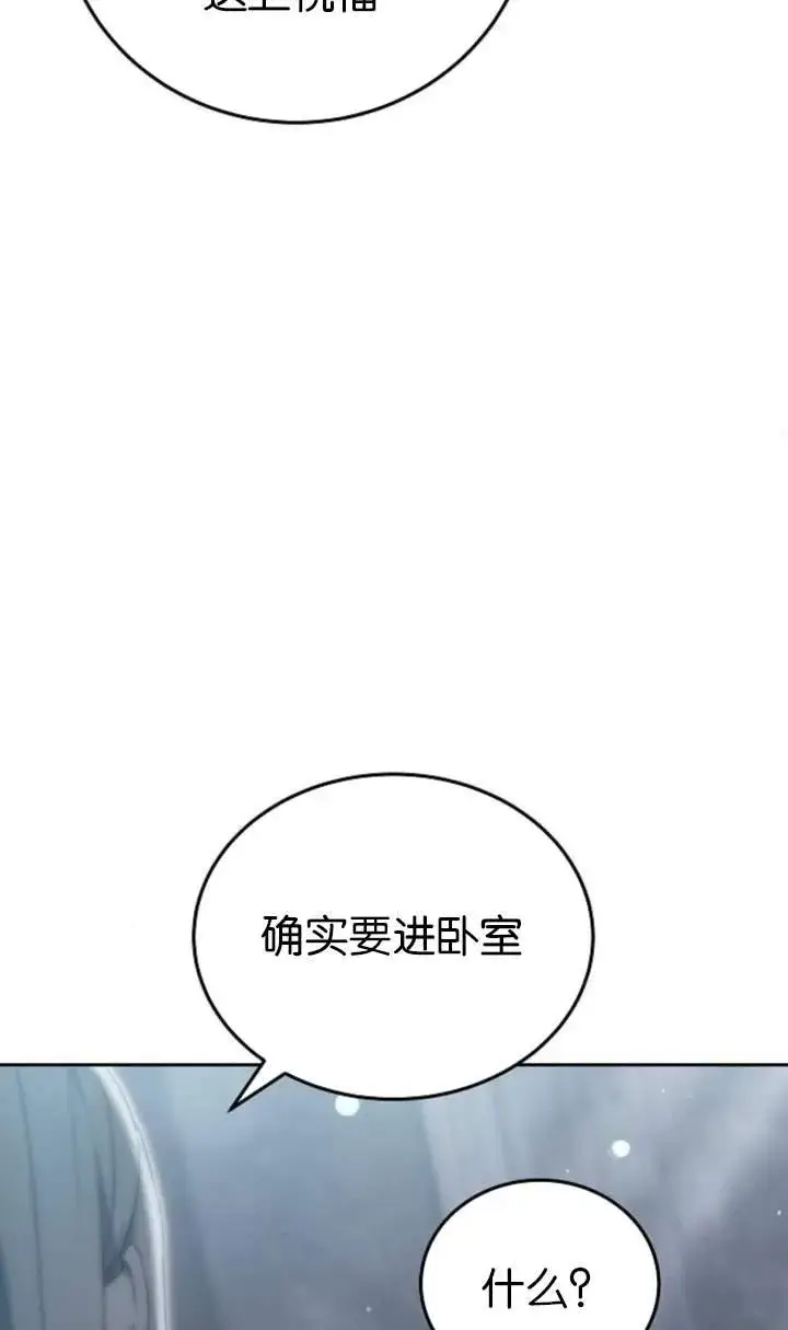 漫画《傲慢时代》第44话第67张图