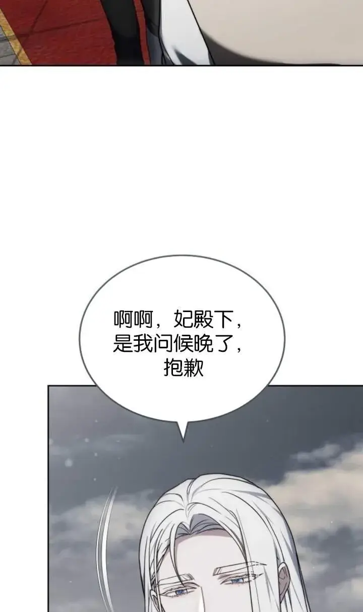 漫画《傲慢时代》第44话第7张图