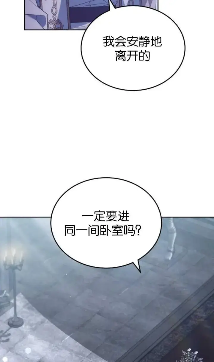 漫画《傲慢时代》第44话第70张图