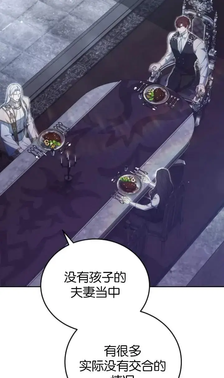 漫画《傲慢时代》第44话第71张图