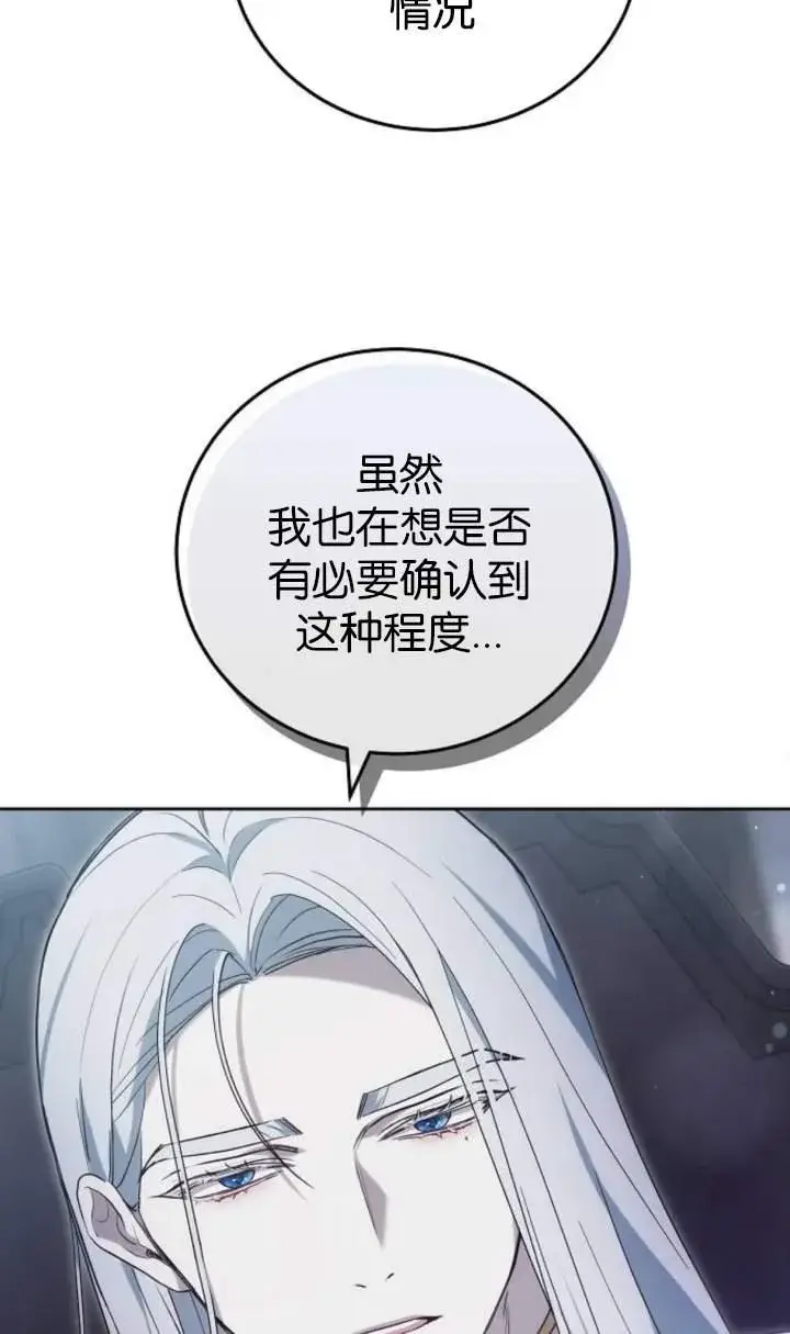 漫画《傲慢时代》第44话第72张图