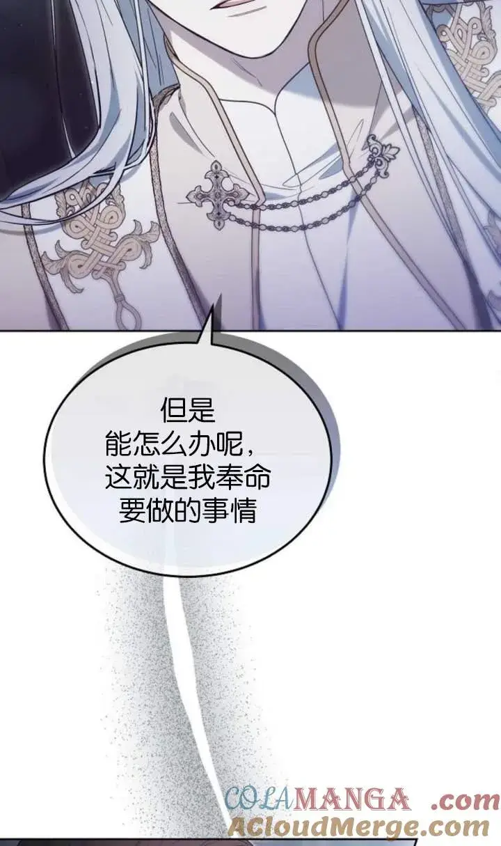 漫画《傲慢时代》第44话第73张图