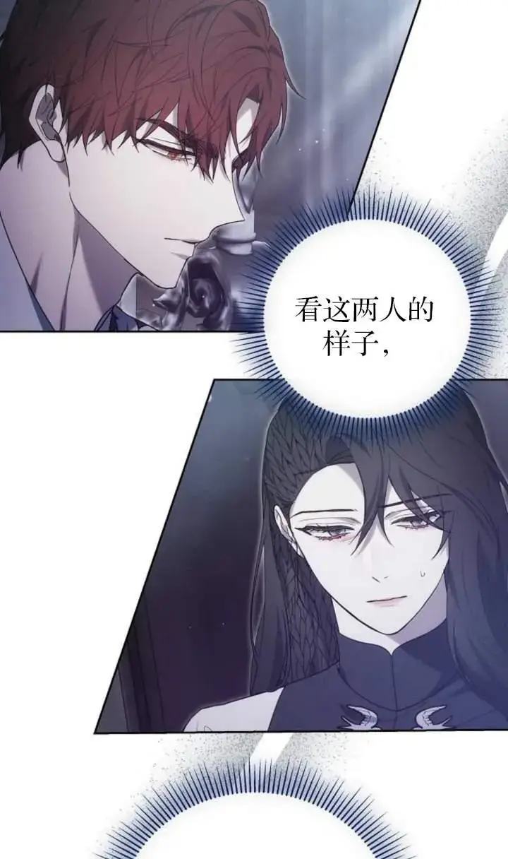 漫画《傲慢时代》第44话第74张图