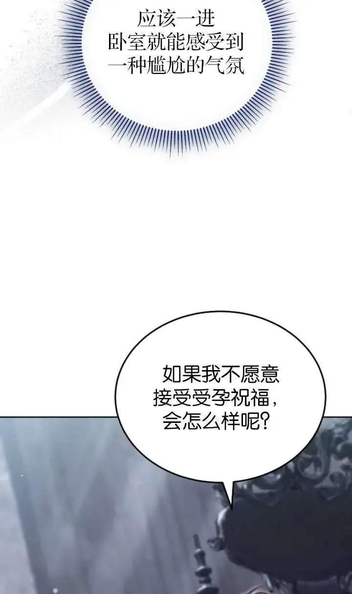 漫画《傲慢时代》第44话第75张图