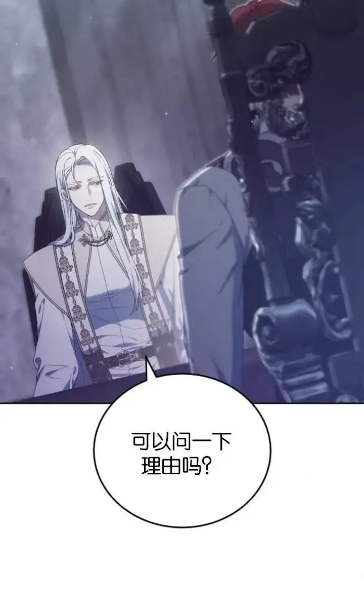 漫画《傲慢时代》第44话第76张图