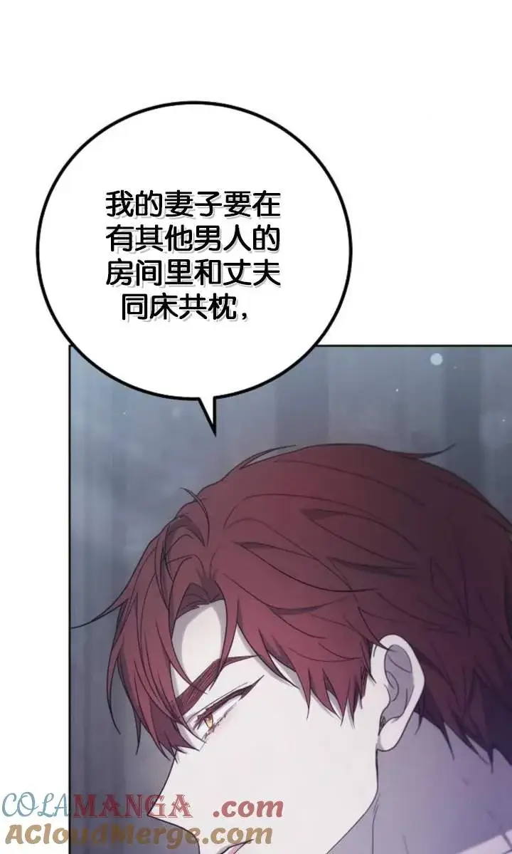 漫画《傲慢时代》第44话第77张图