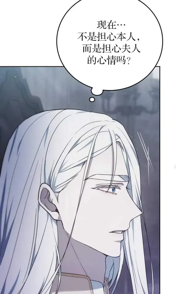 漫画《傲慢时代》第44话第79张图