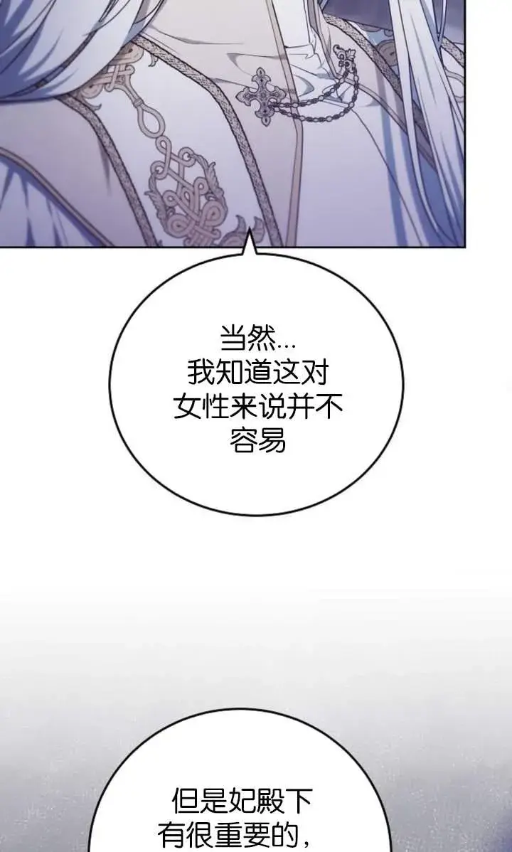 漫画《傲慢时代》第44话第80张图