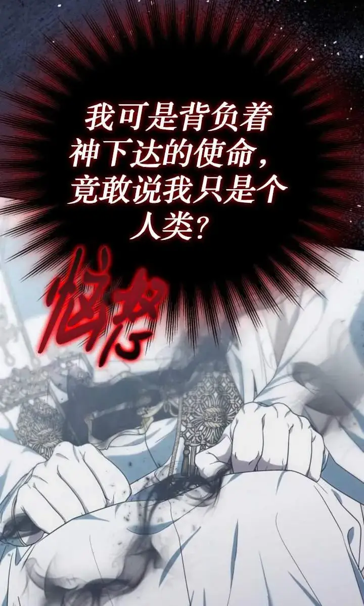 漫画《傲慢时代》第44话第87张图