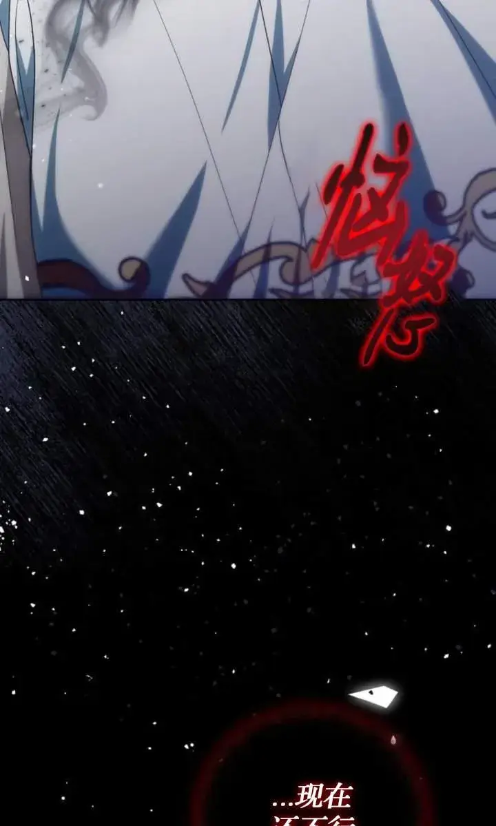 漫画《傲慢时代》第44话第88张图