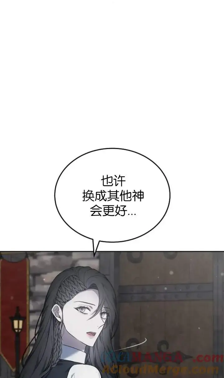 漫画《傲慢时代》第44话第9张图