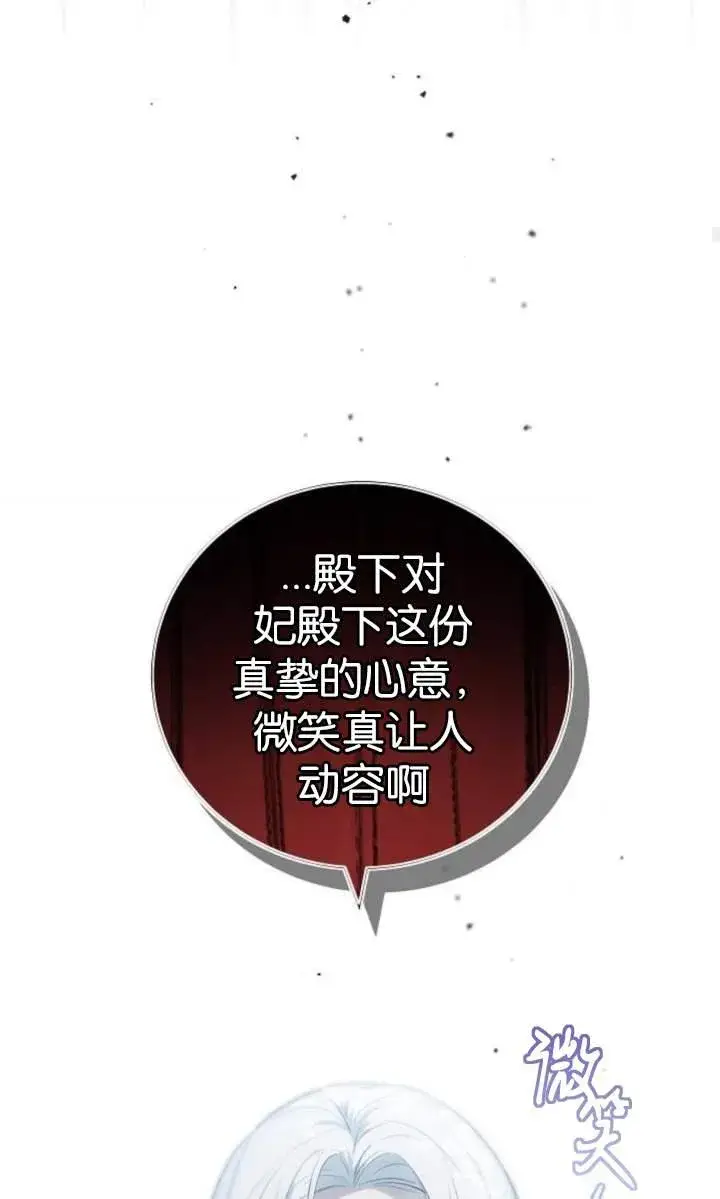 漫画《傲慢时代》第44话第90张图
