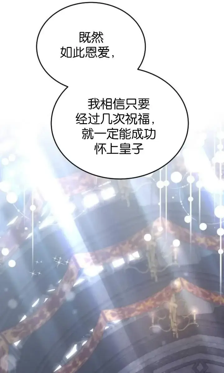 漫画《傲慢时代》第44话第92张图