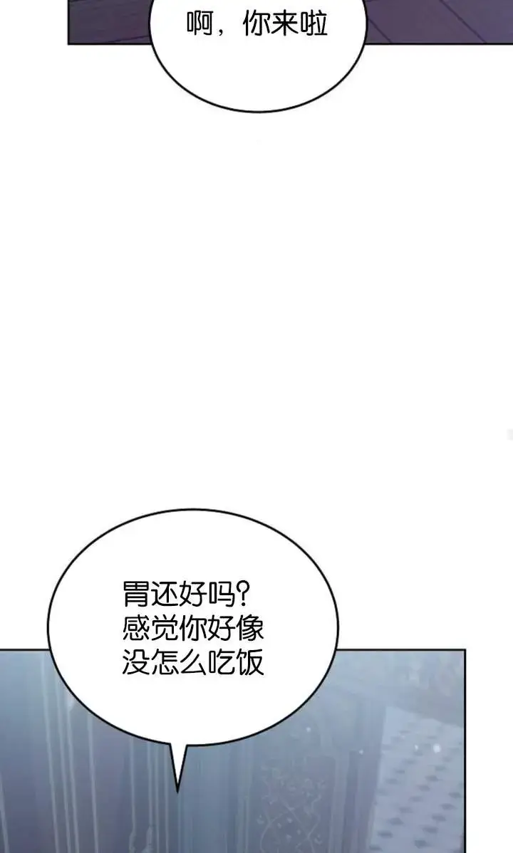 漫画《傲慢时代》第44话第95张图