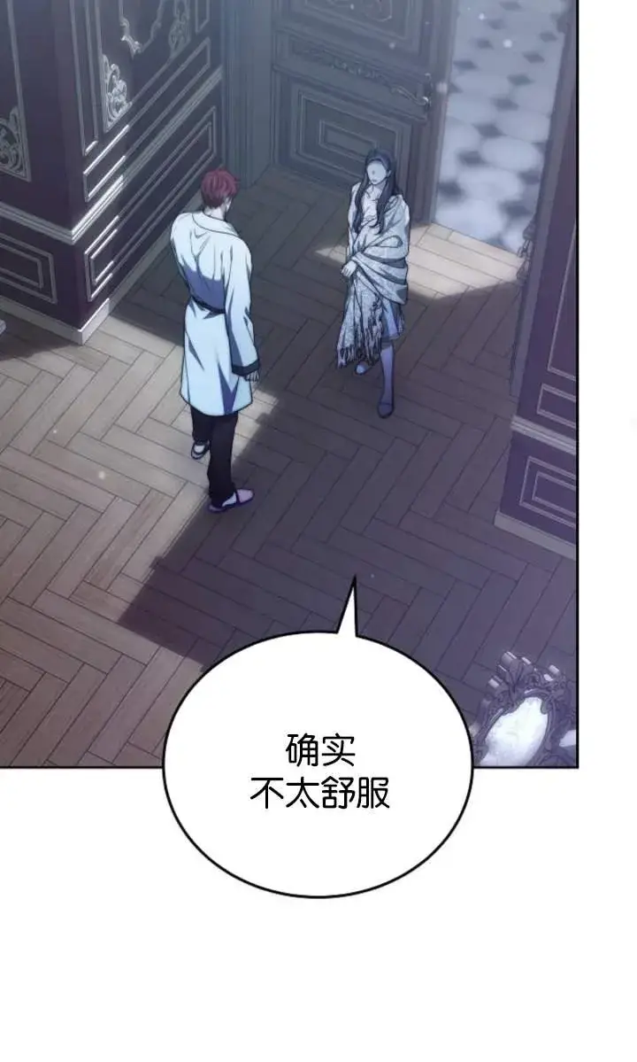 漫画《傲慢时代》第44话第96张图