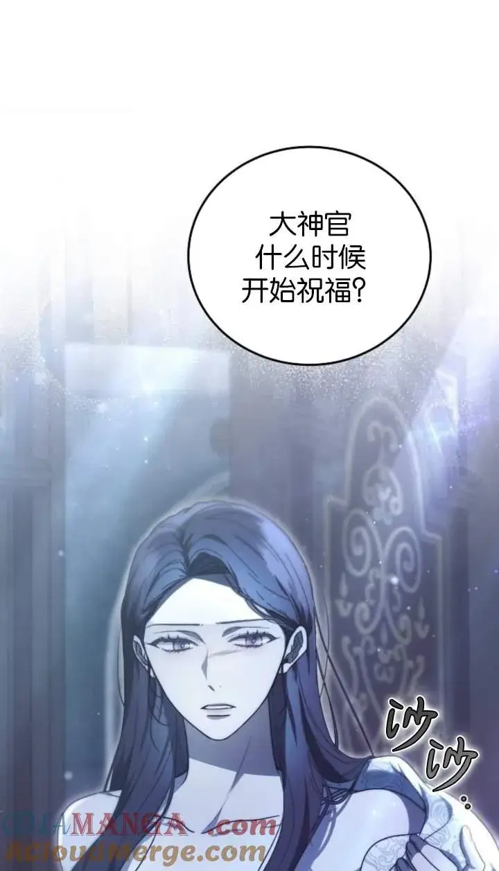 漫画《傲慢时代》第44话第97张图