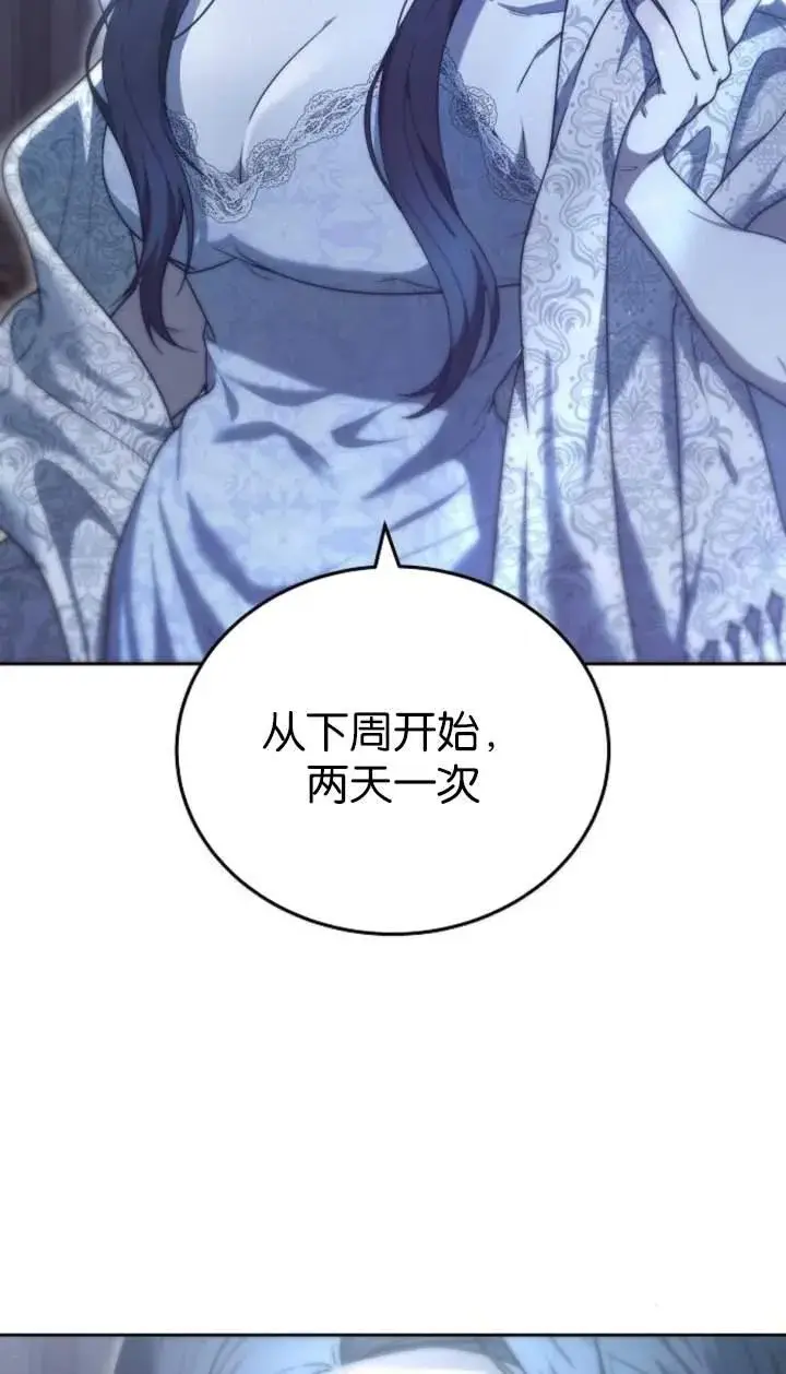 漫画《傲慢时代》第44话第98张图