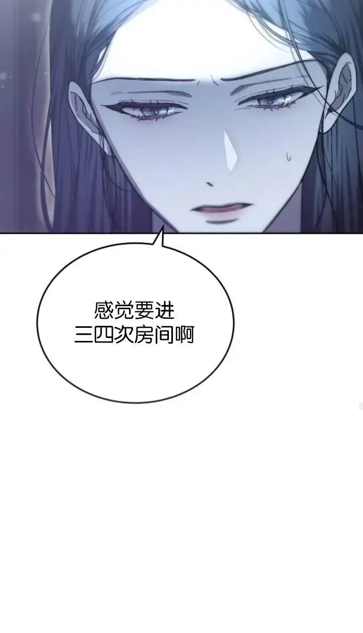 漫画《傲慢时代》第44话第99张图