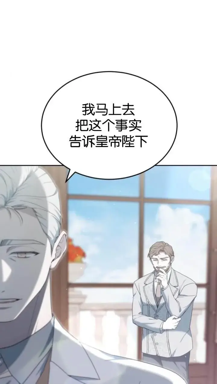 漫画《傲慢时代》第45话第102张图